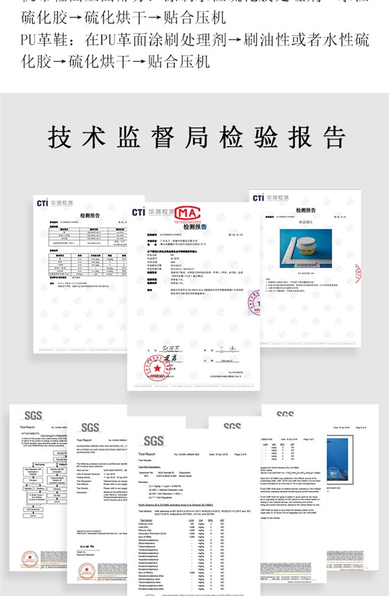 W101M水性硫化胶_06