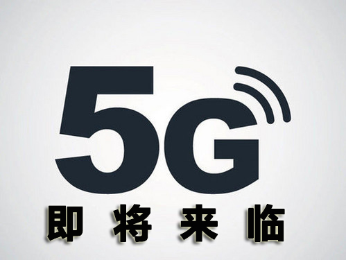 一哥鞋胶-5g时代