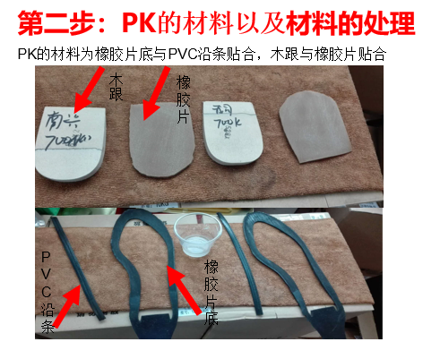 一哥鞋胶文案图片60