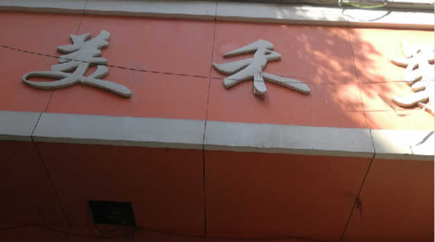 台州鞋厂用胶水，认准一哥品牌胶水
