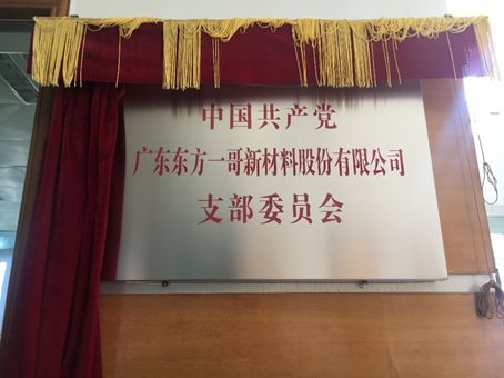 一哥水性PU鞋胶公司