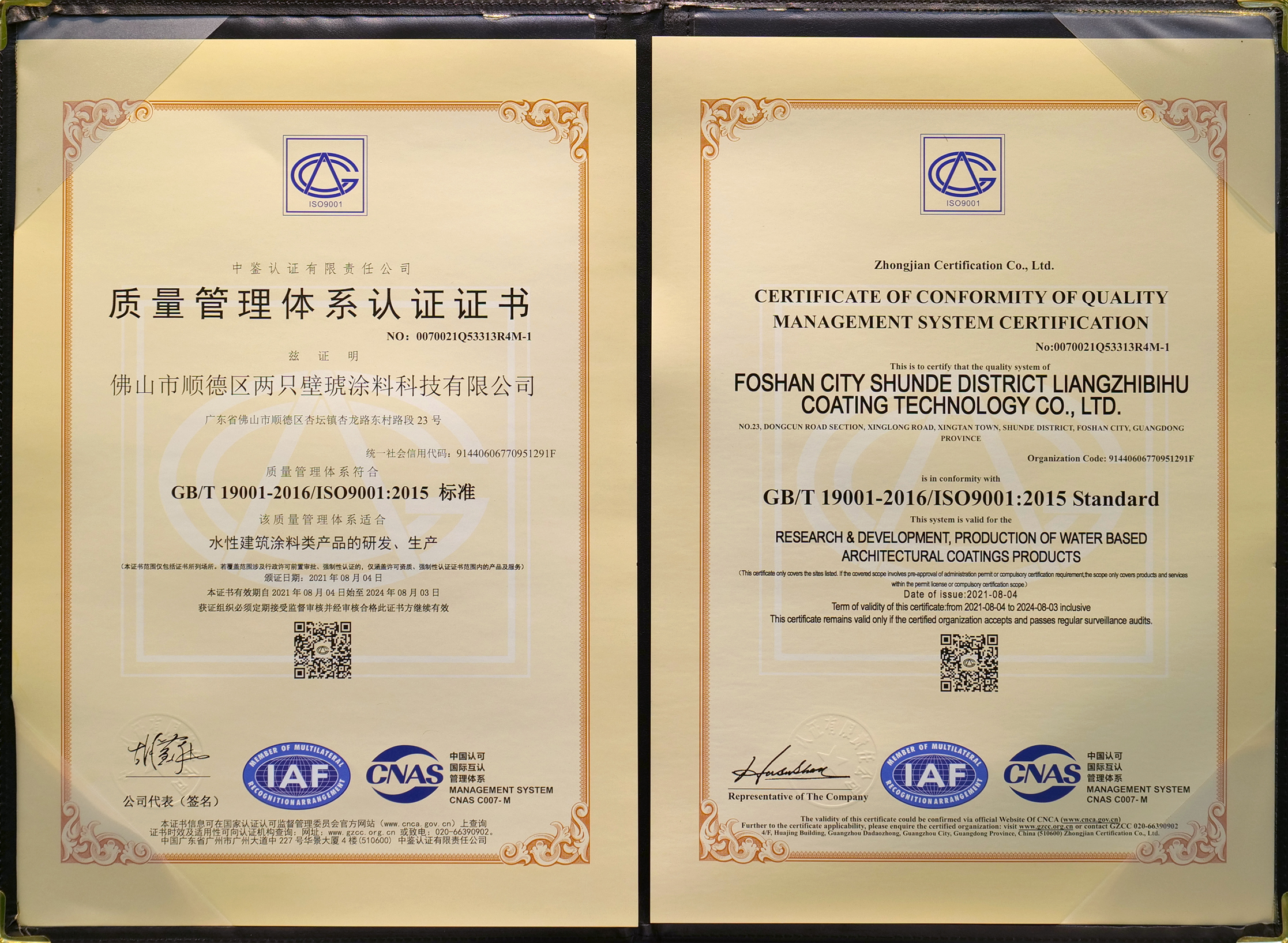 质量管理体系认证
