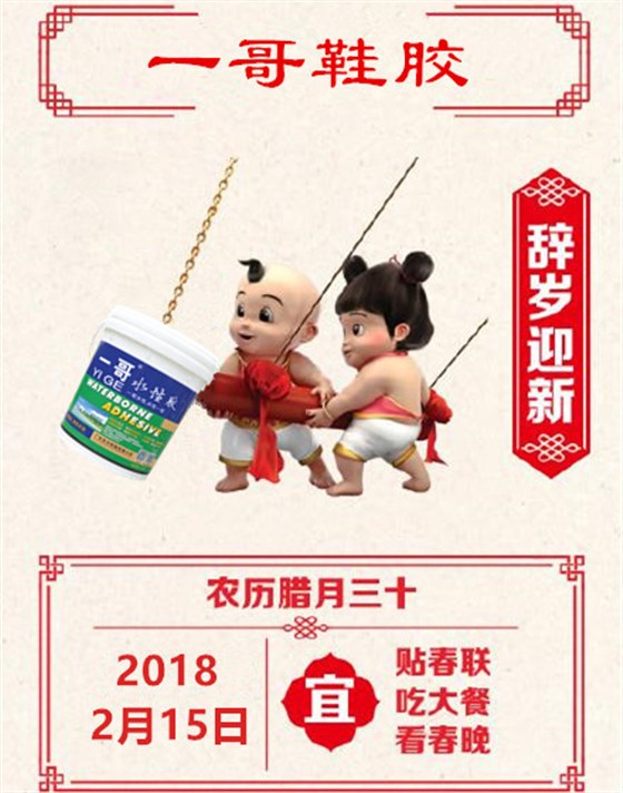 一哥鞋胶文案图片2-15