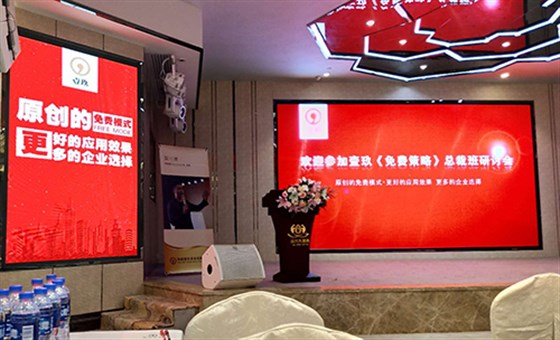 一哥参加免费策略课程