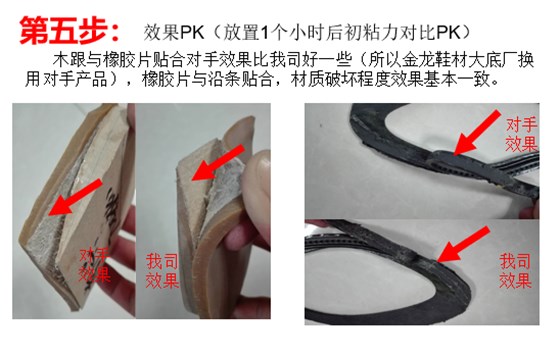 一哥鞋胶文案图片61