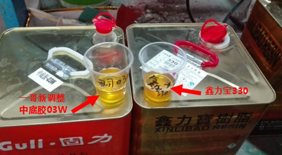 一哥中底胶颜色