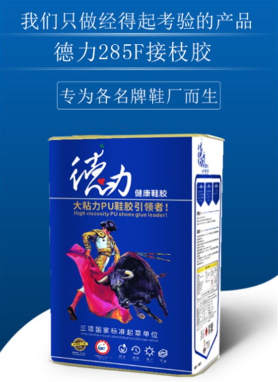 接枝胶