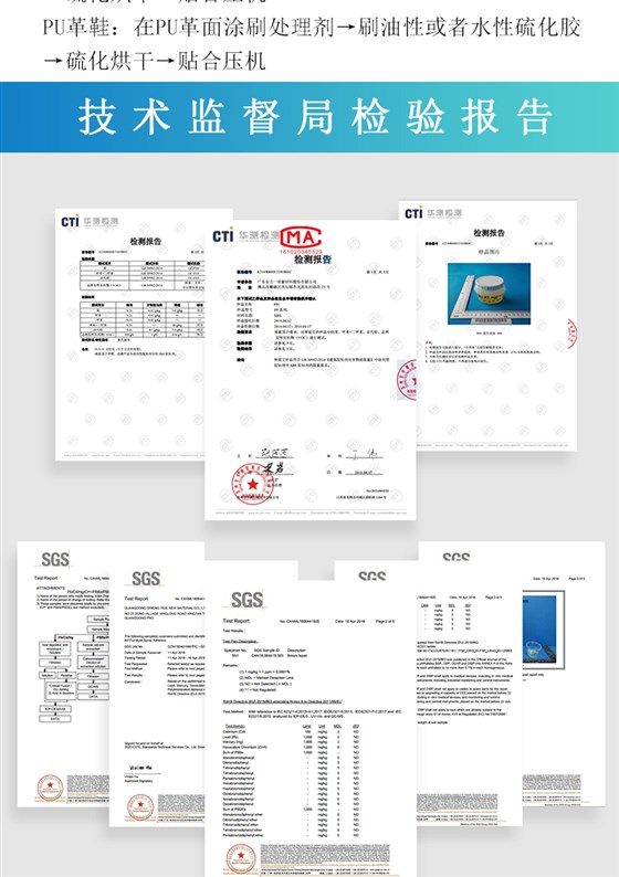 SP803水性硫化胶_05