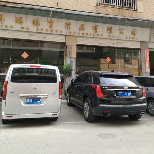 一哥鞋胶客户-晋江骄玛体育用品有限公司