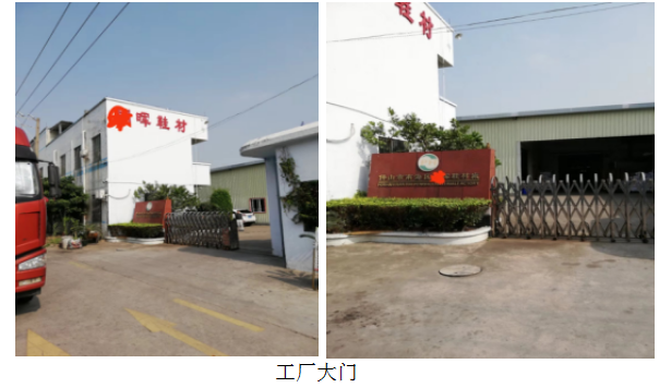 强力胶，一哥鞋材胶水厂家