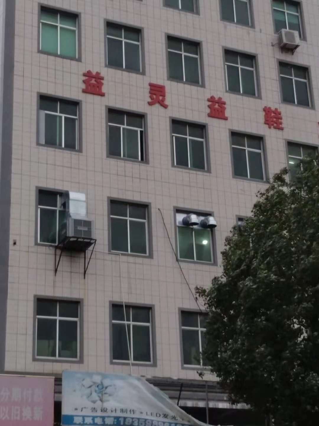 健康始于足下|一哥水性鞋胶厂拜访福建益灵益鞋业