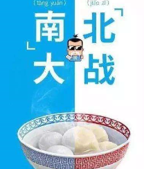 吃饺子还是汤圆-那鞋胶用油性还是水性呢