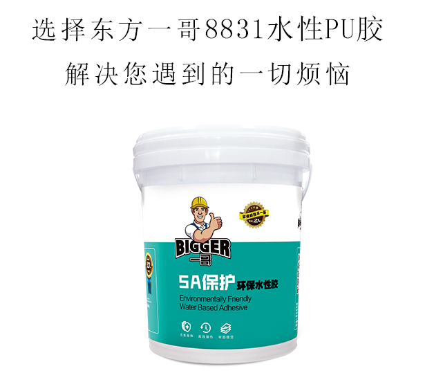 一哥水性环保PU鞋胶携手惠州市永泰鞋业有限公司环保完美蜕变！