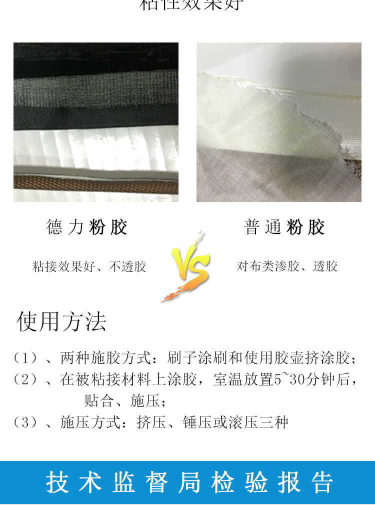 107粉胶_05